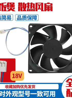 适用于美的电饭煲MB-FZ4082/HF40C5-FS散热风机HS4010散热风扇