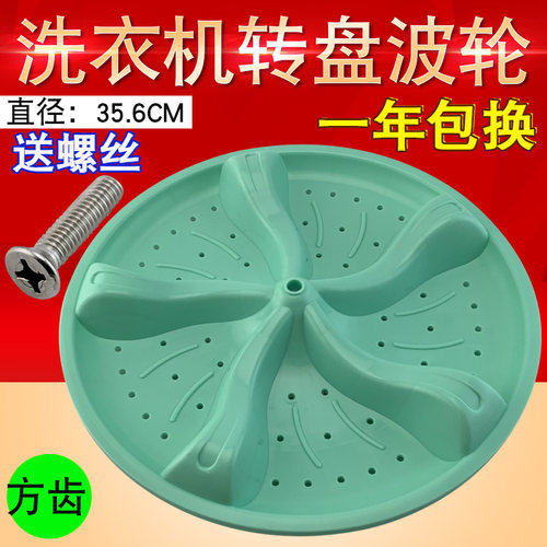适用于金帅洗衣机XPB92-292AS/88TS 35.5cm波轮方孔波盘涡轮水叶
