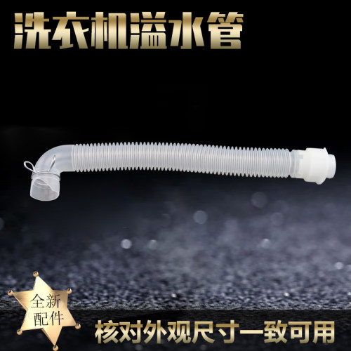 适用于小天鹅洗衣机弯头管XQB48-132G-X内部管XQB45-131G-X下水管