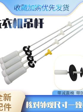 适用于海尔洗衣机XQB80-SD1226平衡吊杆XQB100-F826(EX)减震吊簧