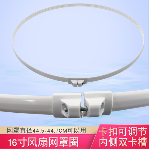 落地扇台扇壁扇塑料圈网罩圈