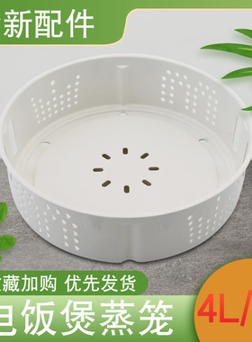 适用于美的电饭煲蒸架MB-WFZ4099IH/FB40POWER505蒸层HS4079蒸笼