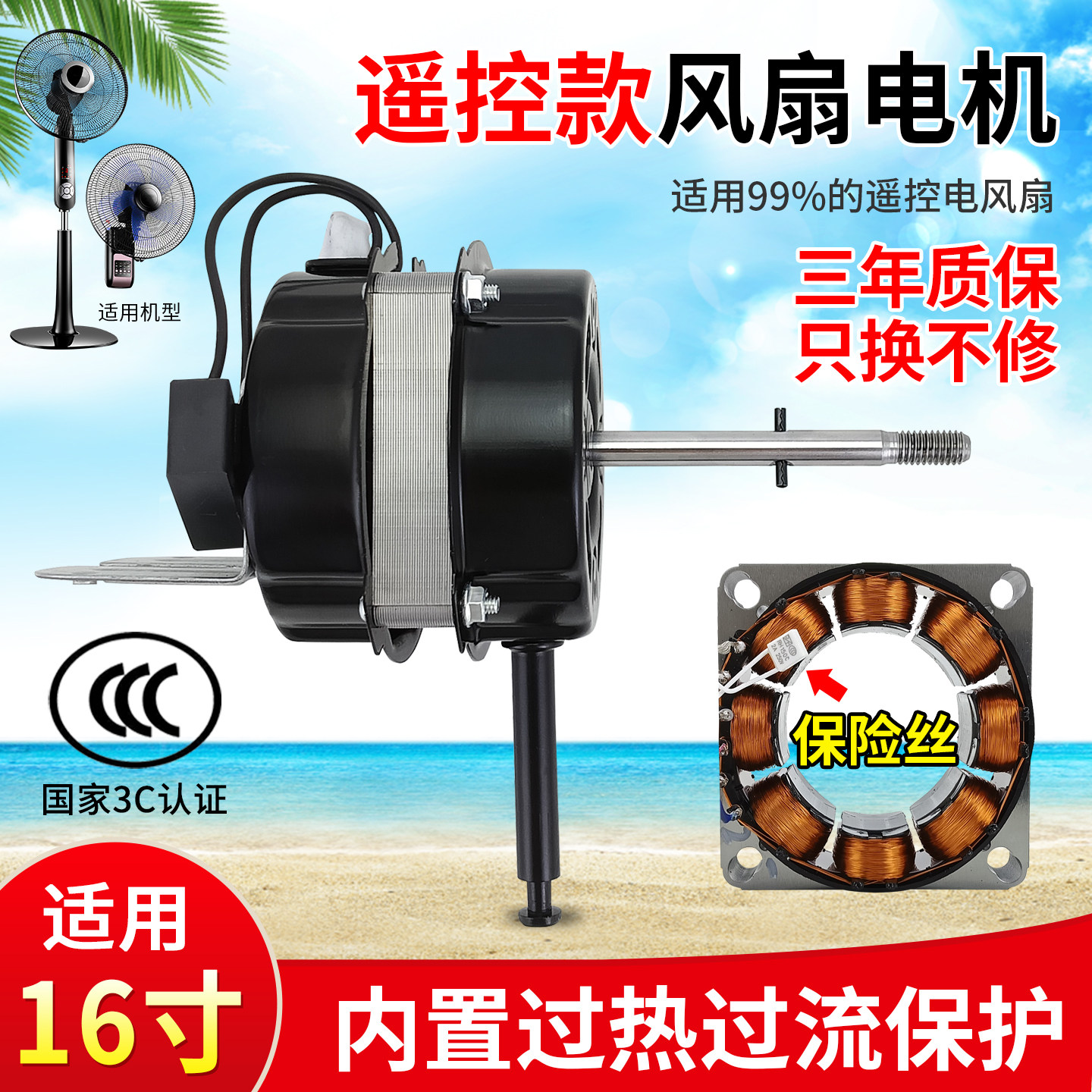 电风扇双滚珠电机家用配件图片