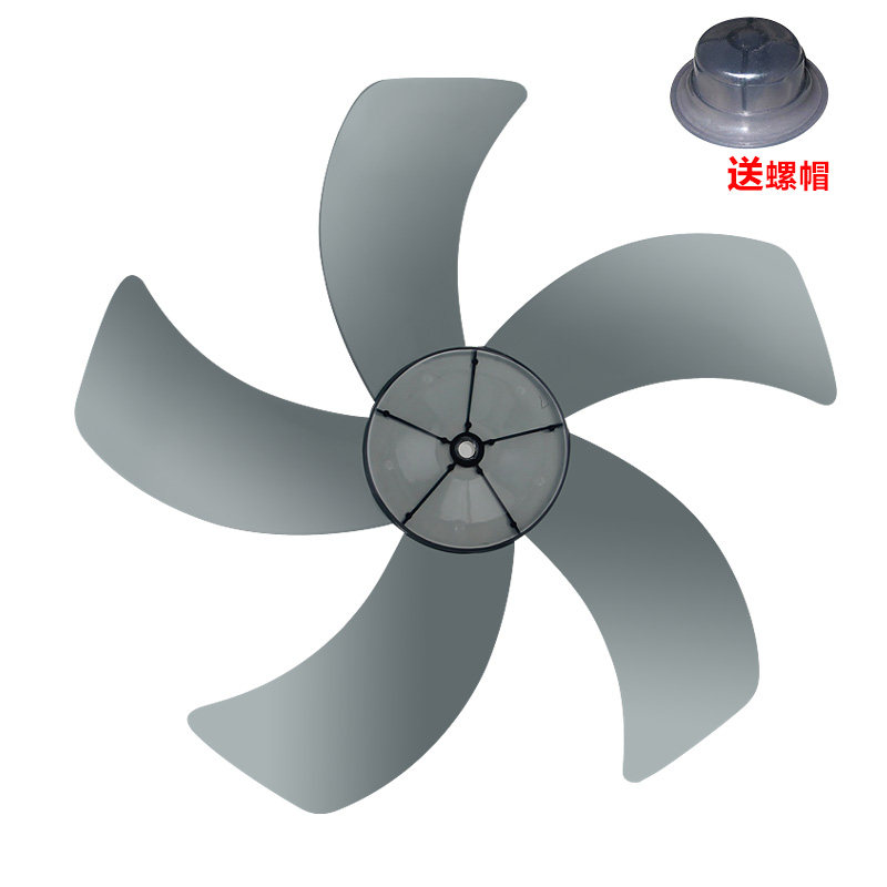 适用16寸落地扇台扇壁扇扇叶16寸400mm3叶 5叶透明风叶弯刀五叶