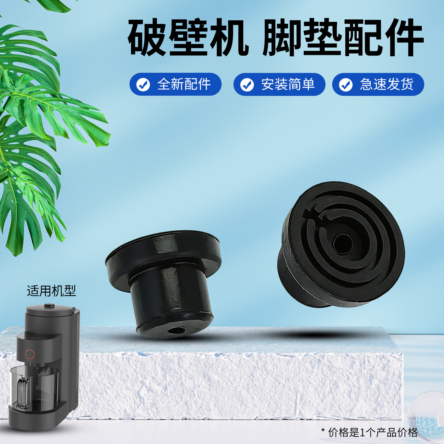 兜德适用于九阳L18-P556料理机防滑垫L18-Y903-C破壁机减震脚垫,厨房电器,电煲/电锅类配件,淘宝优惠券,粉丝福利购,淘宝优惠卷