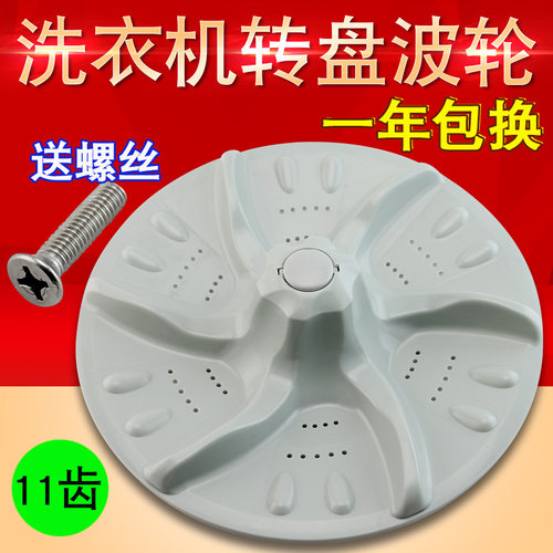 适用小天鹅洗衣机波轮XQB55-802CL/XQB60-803CL/XQB56-805BCL盘