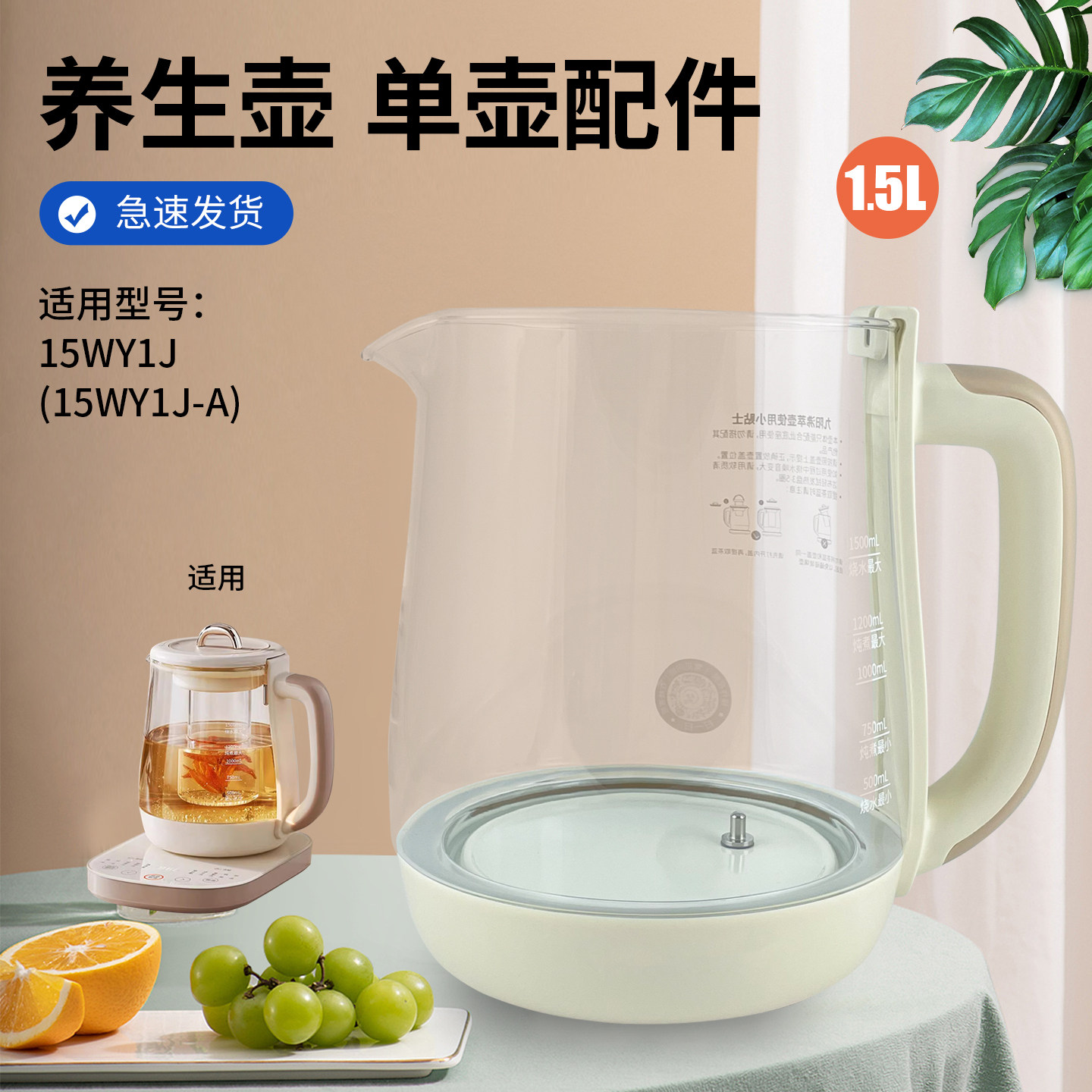 养生壶壶体壶身家用配件