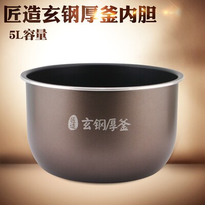 适用于美的5L电压力锅内胆内锅MY-HS5058P/SS5056P锅芯YL50P602