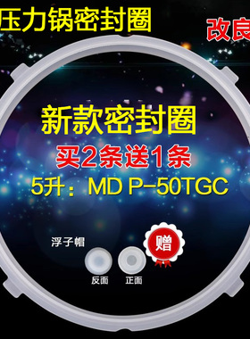 适用于美的电压力锅密封圈5L升12PLS606A/12PLS609A密封环 硅胶圈