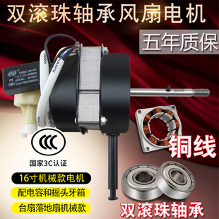 兜德适用于吉星电风扇双滚珠电机摇头马达FSA-40-31铜线马达配件