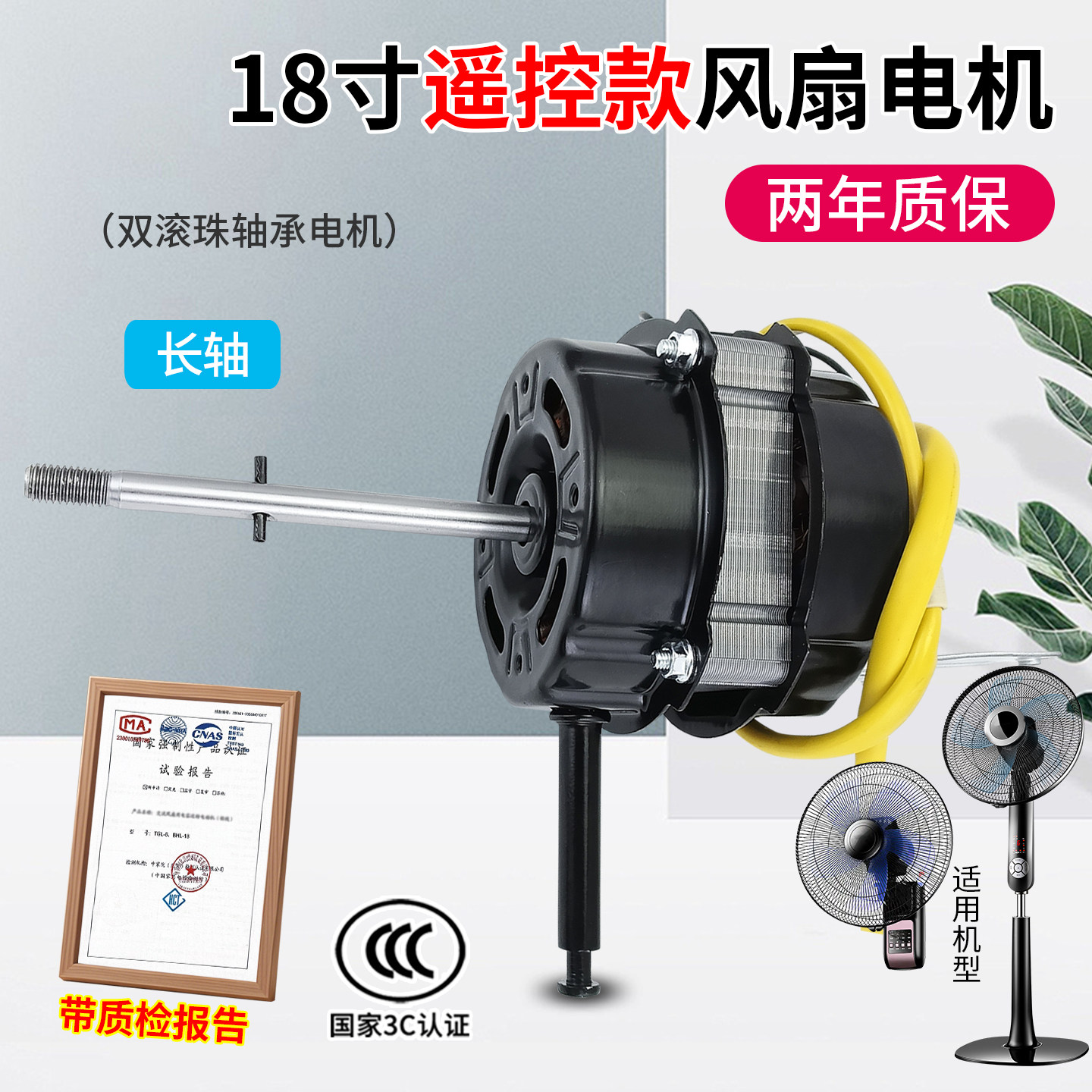 电风扇双滚珠电机马达配件图片