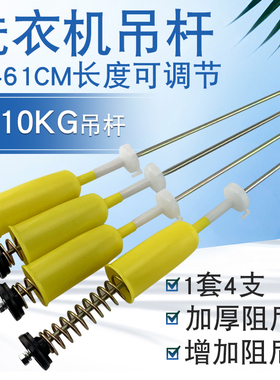 适用于美菱XQB85-19ZLCQ1/75-9838B/80-1678洗衣机吊杆万能减震杆