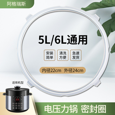 电压力锅密封圈硅胶圈配件