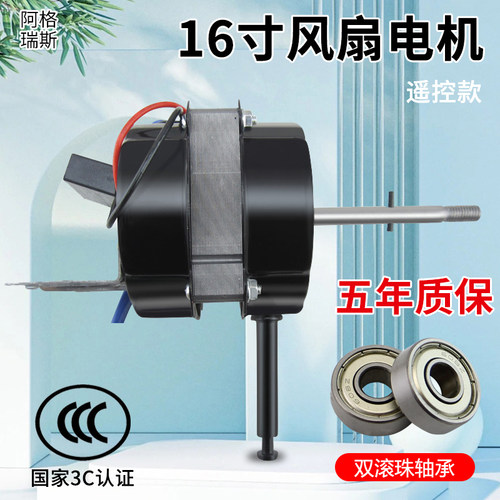 电风扇马达壁扇落地扇纯铜线配件