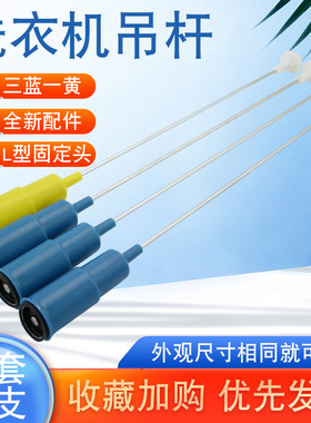 适用于美的洗衣机平衡吊杆MB55-2009G(S)弹簧拉杆MB65-V2010H