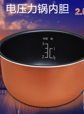适用于美的电压力锅内胆MY-QS2523XL/S340/YLS340锅芯YL25E301