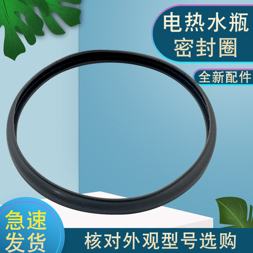 电热水壶密封圈硅胶圈配件
