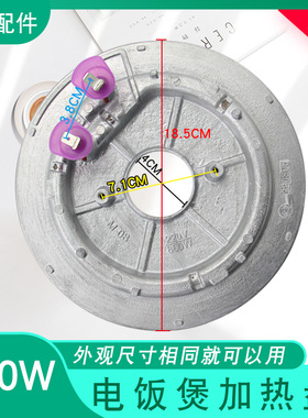 适用于美的电饭煲家用配件MB-FD5018加热盘FZ507/FB50M151电热盘
