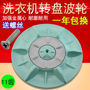 适用于松下洗衣机波轮XQB60 P610U P600U Q601U转盘底盘 Q600U