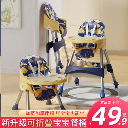 卡神妈咪可折叠宝宝餐椅多功能