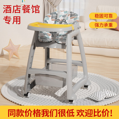 支持全身水洗的肯德基同款餐椅