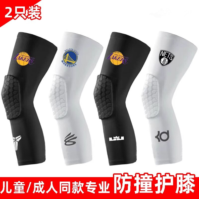 儿童篮球护腿护膝蜂窝防撞装备