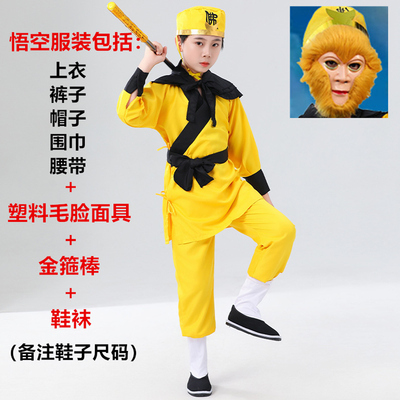 孙悟空儿童服装悟空孙行者全套