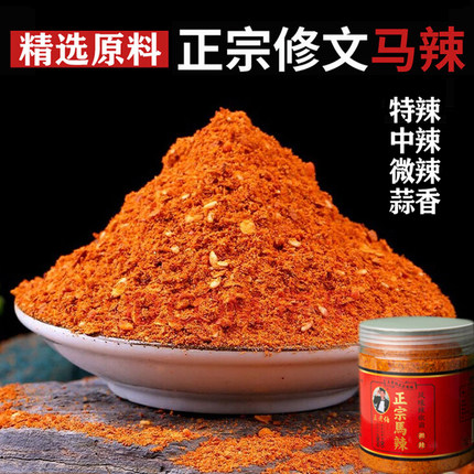 贵州正宗王老伯马辣烙锅烧烤调料油泼面辣椒粉微辣中特辣220g包邮