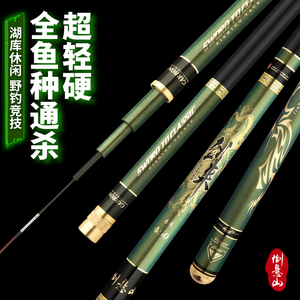倒悬山品牌碳素鱼竿超轻超硬台钓28调鲫鱼19调鲤鱼碳素手杆钓鱼竿