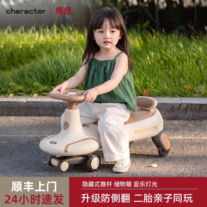儿童扭扭车1到3-6岁防侧翻大人可坐双人带推杆婴儿宝宝摇摇溜溜车