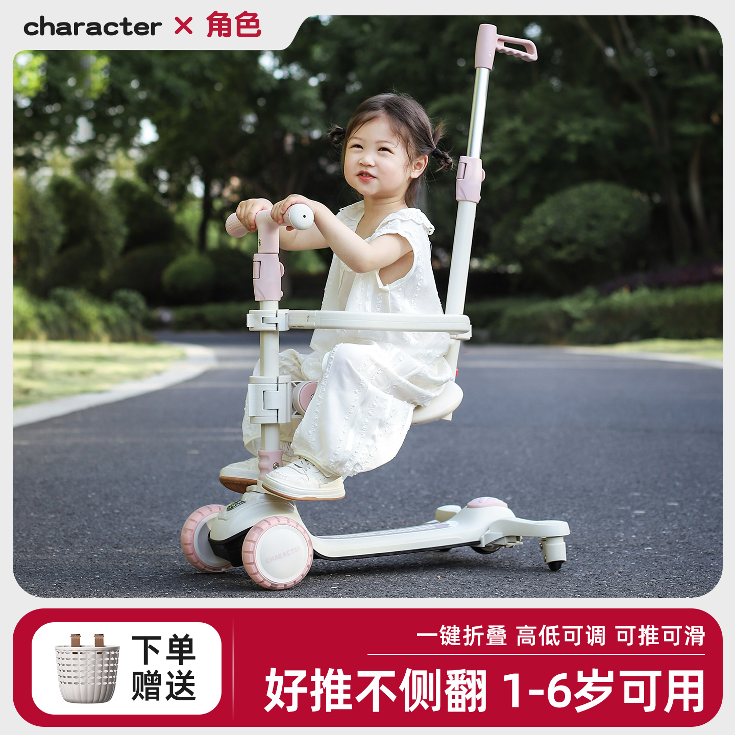 角色小童宝宝可坐可推滑板车新款