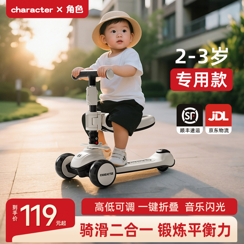 2025新款三合一儿童滑板车可坐骑