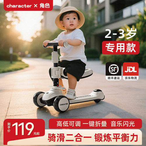 新款二三合一儿童滑板车可坐骑