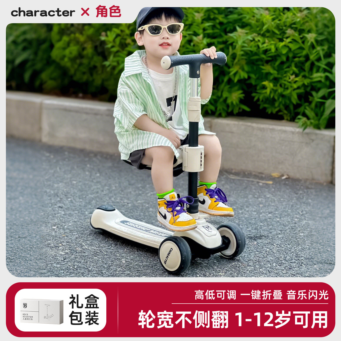 角色儿童滑板车1到3-6到12岁三合一可坐可骑防侧翻宝宝溜溜滑滑车