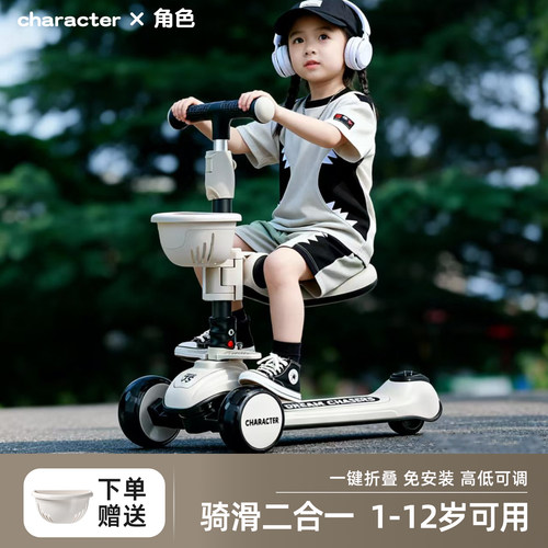 儿童滑板车1到3到6-12岁宝宝二三合一可坐可骑防侧翻滑滑车2026款