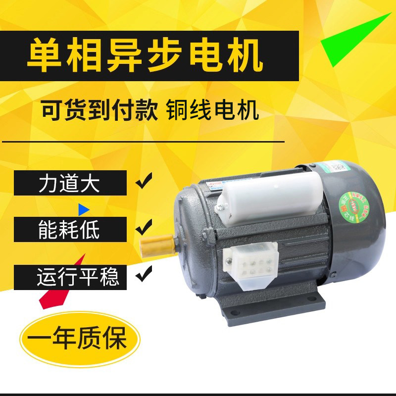 山界单相电机铜线单相马达三相异步马达马达220V380V交流卧式