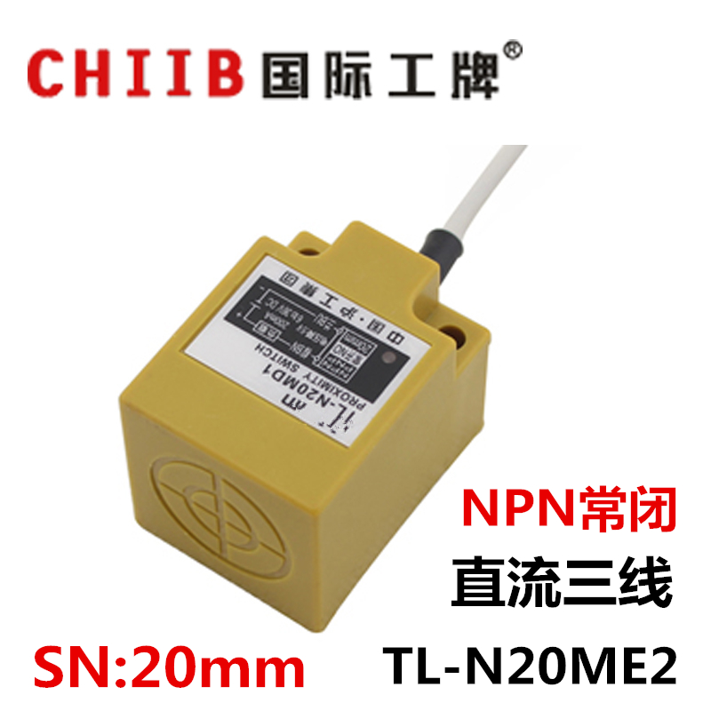 沪工方形接近开关传感器 TL-N20ME2 直流三线NPN常闭距离20mm 24v