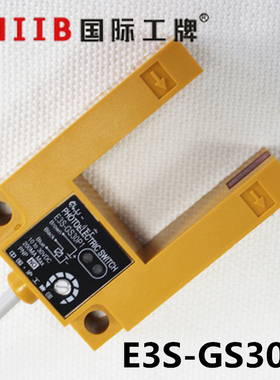 沪工槽型光电开关传感器 E3S-GS30E2 NB N2  NPN三线常开 24v