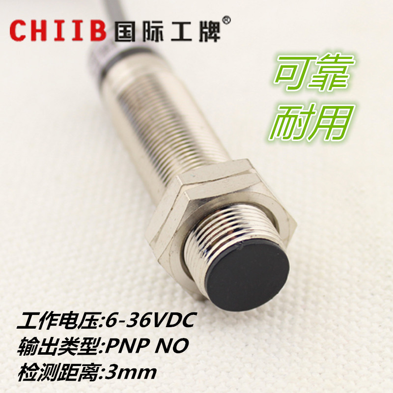 沪工电感式接近开关传感器LJ14A3-3-Z/BY 直流三线 PNP常开 24V