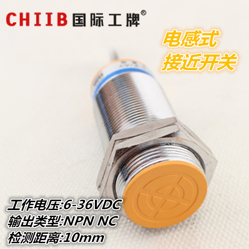 沪工接近开关LJ30A3-10-Z/AX 屏蔽式电感式 直流三线NPN常闭 M30