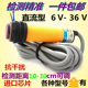 红外漫反射式 e3f 直流三线 24v ds30c4 距离可调 光电开关传感器