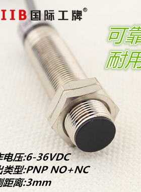沪工电感式接近开关传感器LJ14A3-3-Z/CY 直流四线PNPN常开常闭