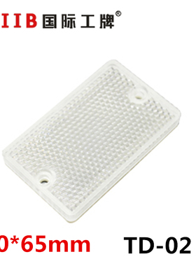 沪工镜面 回归反馈式传感器反光板 TD-02 40*65mm  通用型 反射板