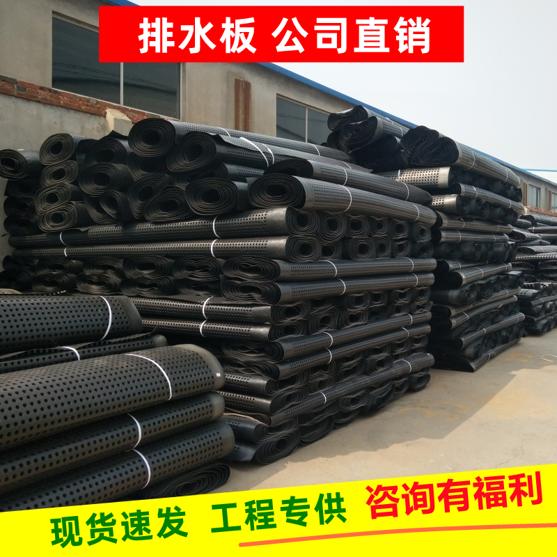 地下室底板车库顶板抗压排水板