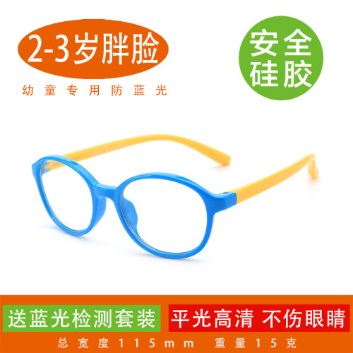 幼童防蓝光眼镜2-3岁偏胖