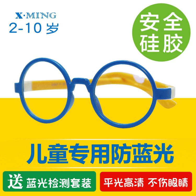 儿童防蓝光防护眼镜 3岁4岁玩手机电脑 软硅胶折不断 可定制镜片,ZIPPO/瑞士军刀/眼镜,防蓝光镜,淘宝优惠券,粉丝福利购,淘宝优惠卷