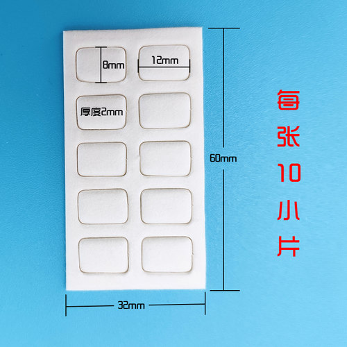 湿房眼镜蓄水贴吸水片储水纸