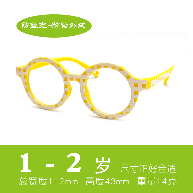 1岁2岁幼童防蓝光眼镜 看电脑电视手机平板保护眼睛 软硅胶折不断