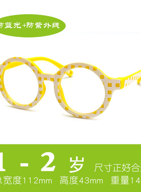 幼童防蓝光眼镜1岁-2岁