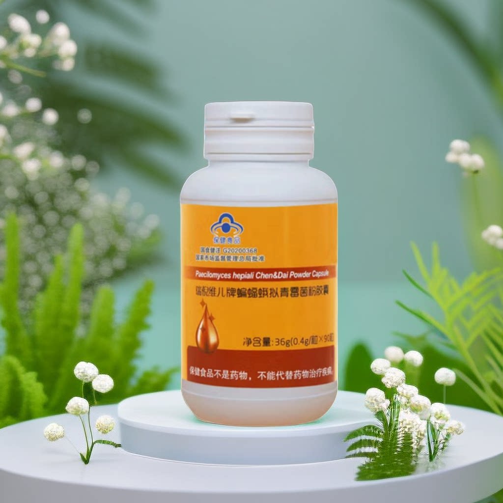 天津康婷瑞倪维儿蝙蝠蛾拟青霉菌粉胶囊36g90粒装官网专柜正品